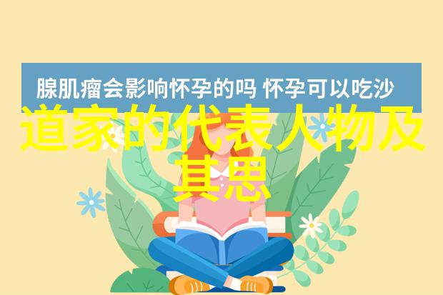 如何理解老子的无为而无不为道家思想对现代社