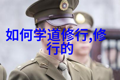 环境保护视角下的道家自然哲学探讨