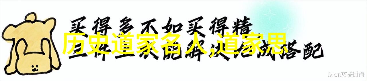 道德经全文及白话译文的哲学探究古代智慧与现代诠释的对话