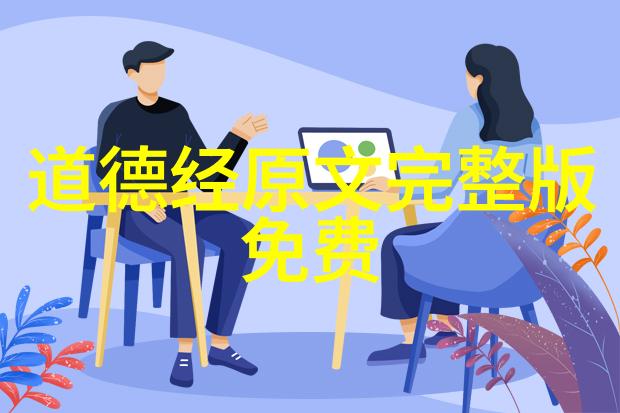 李白在诗歌中体现出的道家哲学特点分析