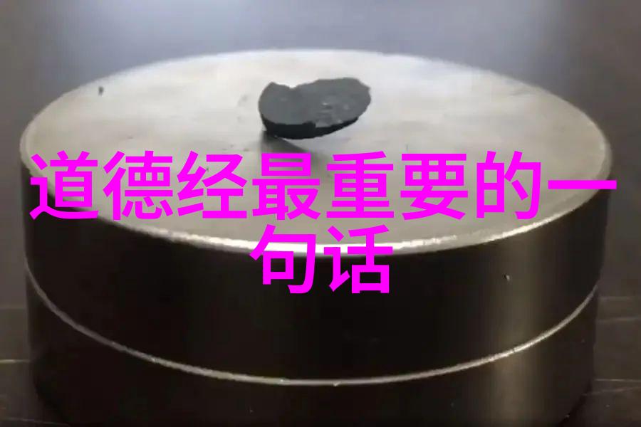 真理危机与觉醒探索念九字真言所带来的转变