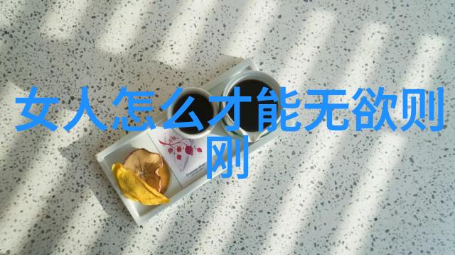 道家咒语的秘密与谨慎使用之道