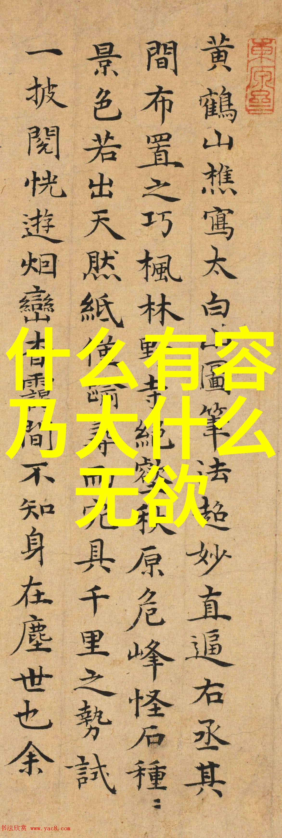 真言中的奥秘如何正确使用念九字