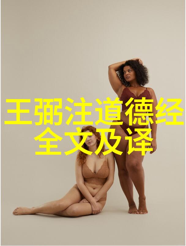 无欲无求的女人-静谧的力量探索无欲之女性的心理世界