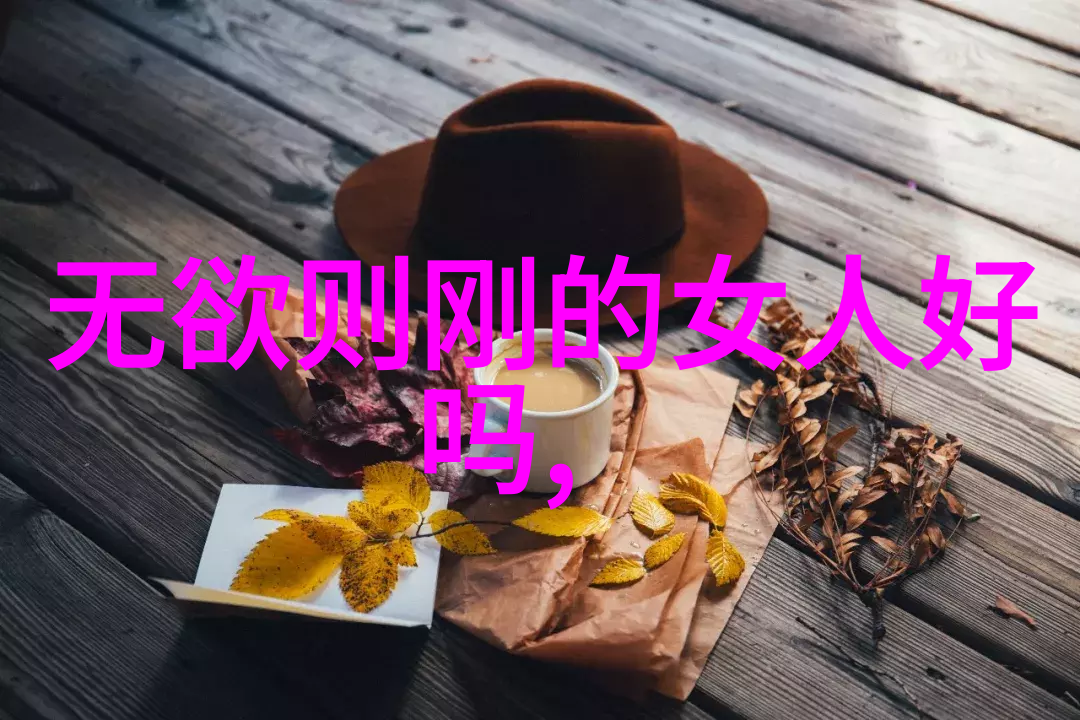 什么样的境界叫得道我这才明白我其实一直在探寻的就是那意味着得道的境界