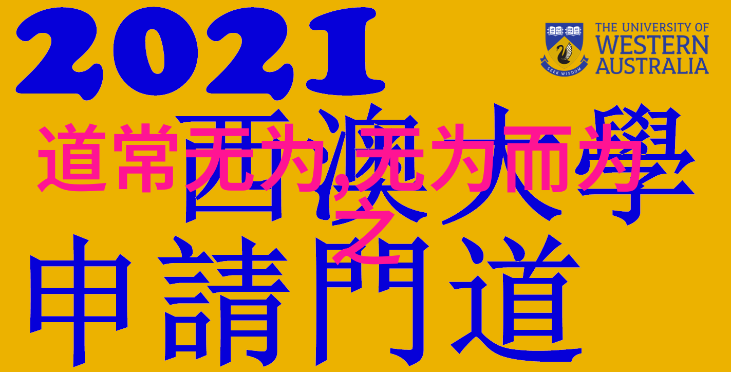 道德经全文注音版古代智慧的光芒照耀