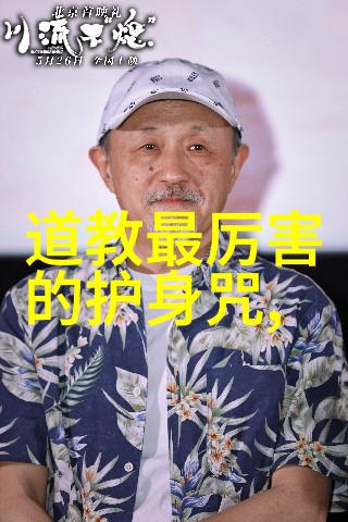 成仙之路惊悚实录探秘通往神仙道的恐怖历险