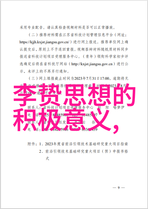 炼丹术与内丹学道家的生命延续与自我完善之路