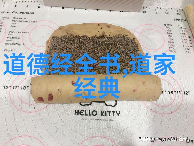 修为天下道教八大真的政治地位和社会贡献