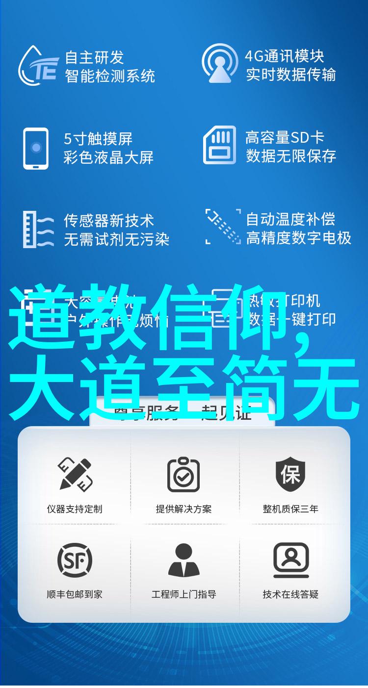 道教经典之谜探究三大奇书的文化奥秘与哲学内涵