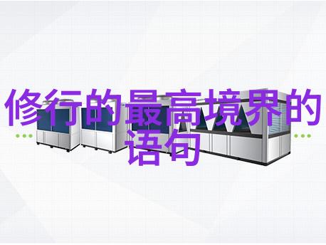 道教经典阅读哪些经典书籍能帮助我们更好地理解道家的精神