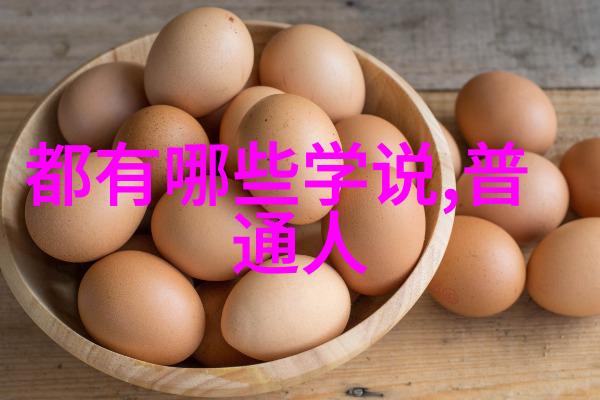 道家大师从庄子到张三丰的智慧奇缘