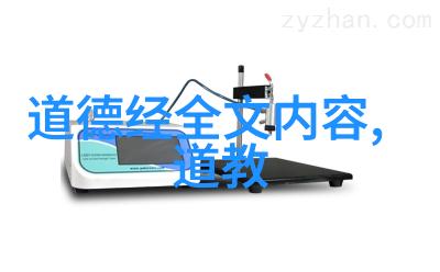 道德经全文探究与译读