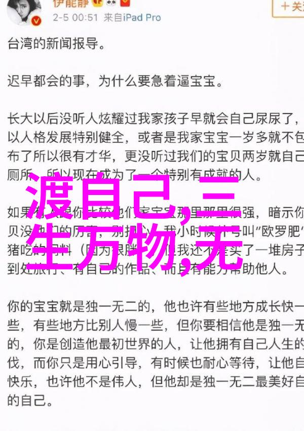 天人合一的追求者道家文化中的精神实践