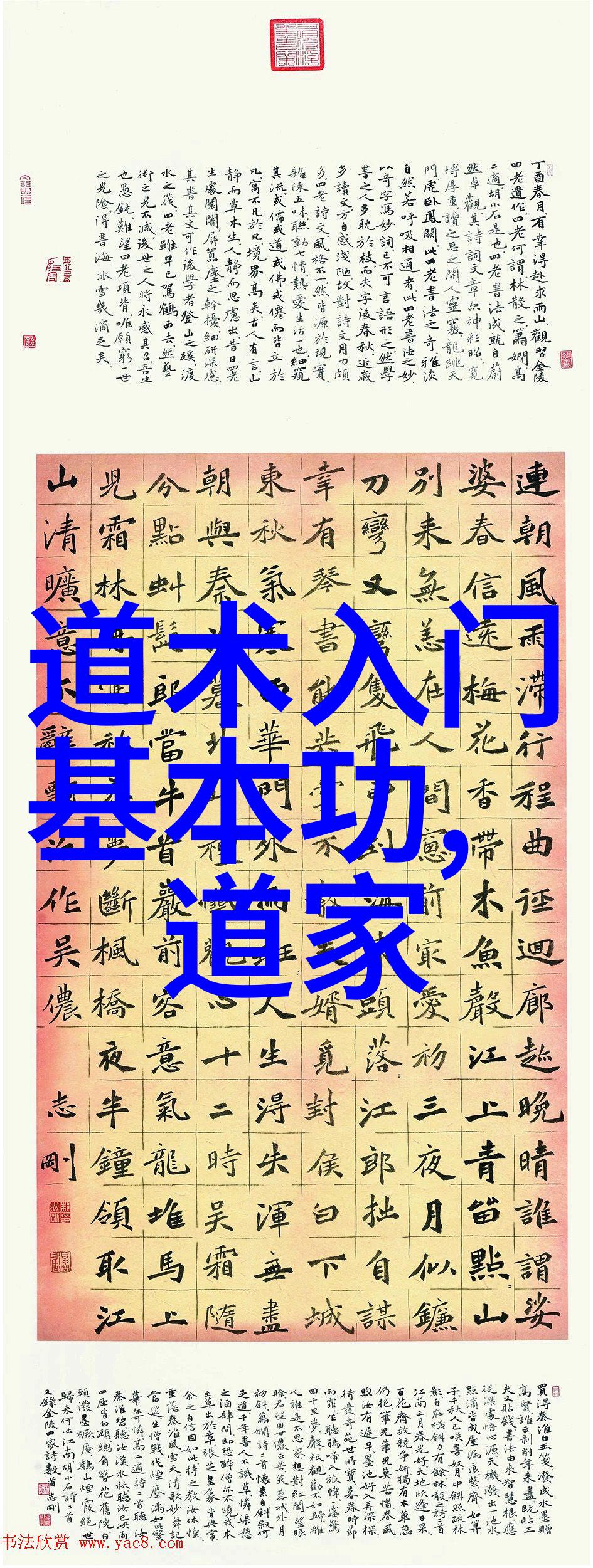 道教人物有老子道德经作者张良著名的谋士黄庭坚宋代诗人书画家等