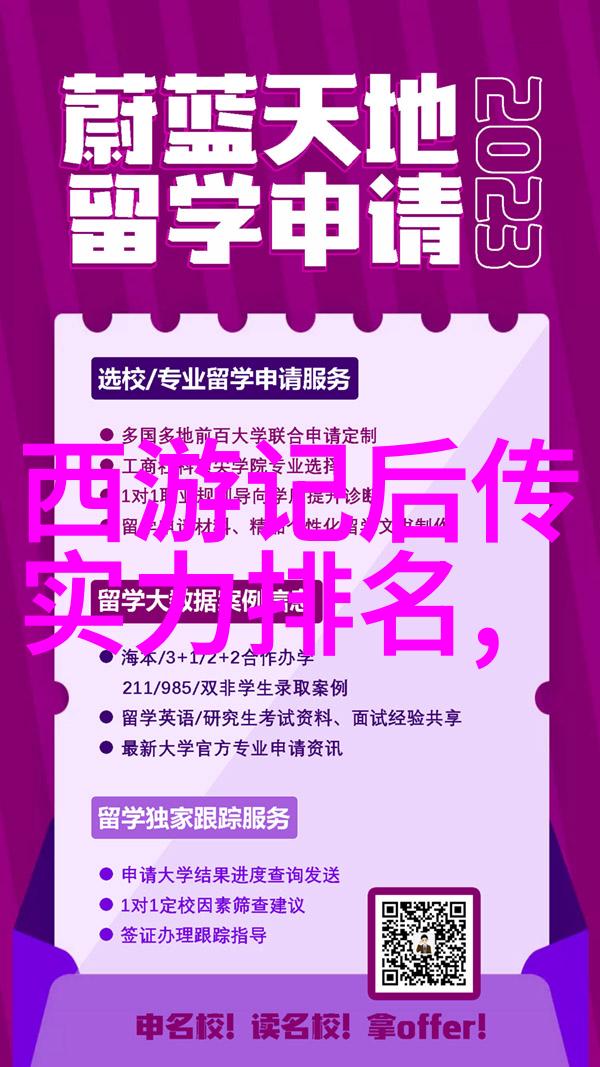 刘备诸葛亮孔明在历史上的真实形象与他们在道教中的形象相比有何不同