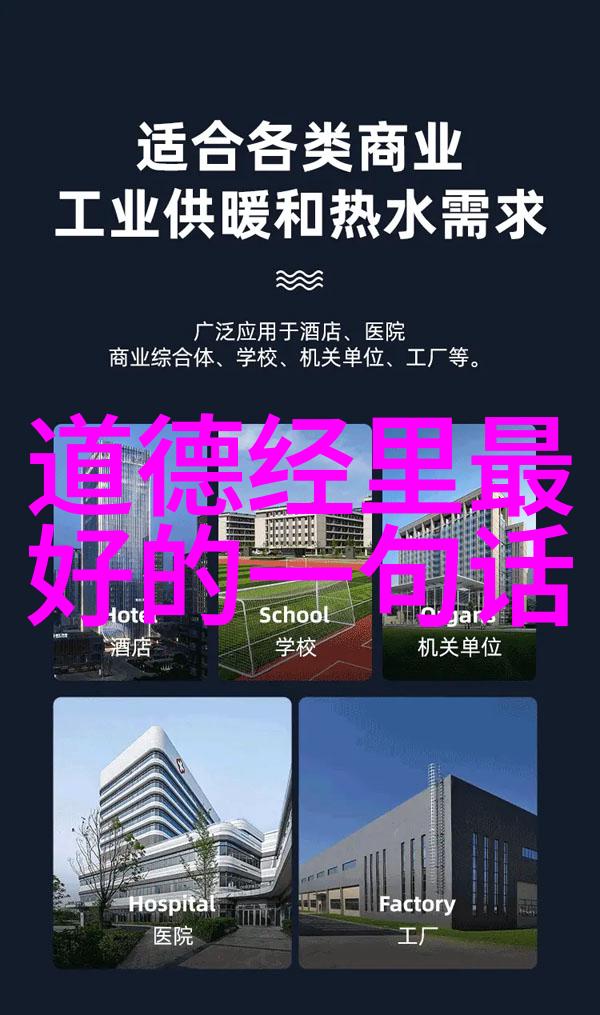 哲学探究-老子的无为之道洞察自然的智慧与人生的艺术