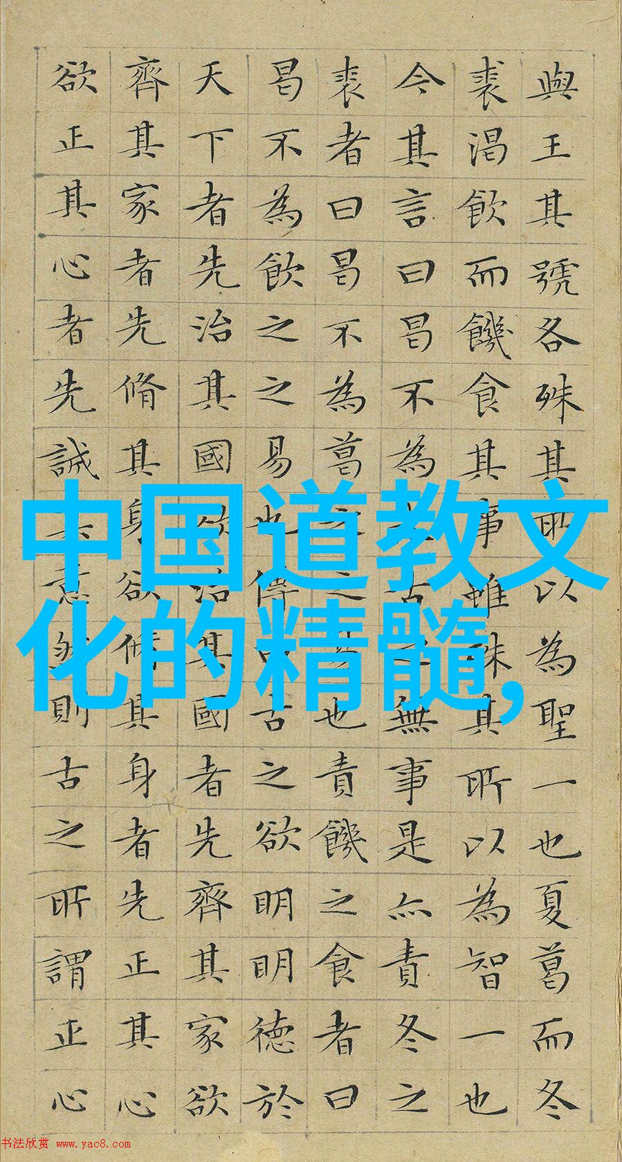 从简单到深刻探索道德经的力量在当今社交网络中的应用