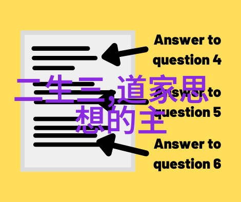 道德经全文解读与白话译版深度探究