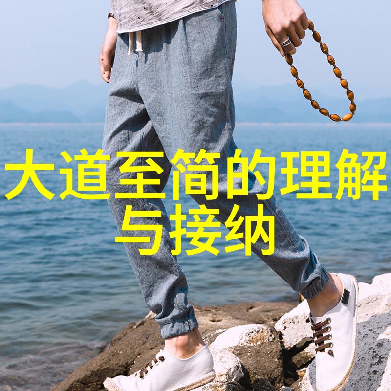 庄子无为思想的哲学深度