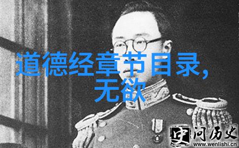 无为而治中国哲学中的一种治国理政原则