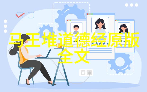 无为方能无所不为-道家智慧从内在的平和到外在的成就