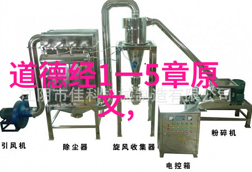 道家学者-探索古老智慧道家学者的哲学与生活实践