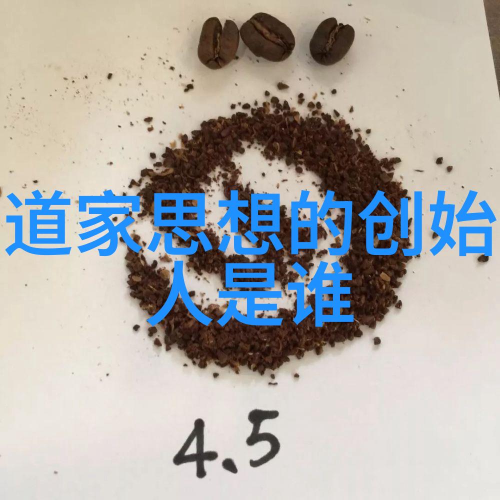 黄宗羲的天人合一观念与现代价值认知