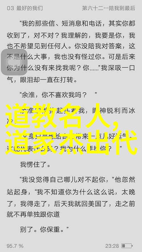 道法自然老子道德经中的哲学体系解读与现代应用探索