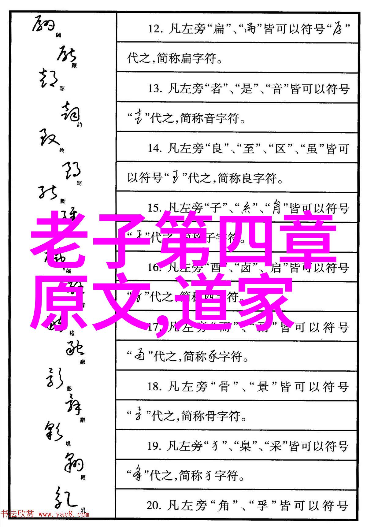 道教的三大开创者引领人心悟道自在