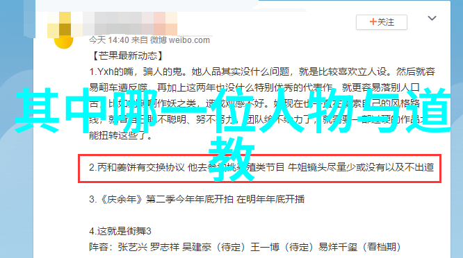 陈念慈古典道教与现代社会的融合探索者