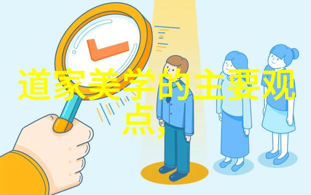 道家代表人物是谁系师张鲁领航古籍智慧