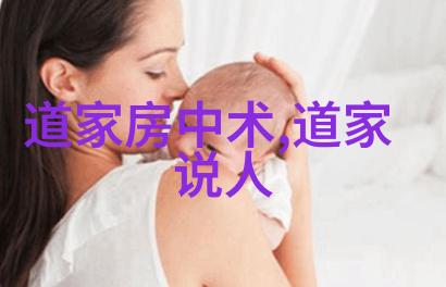 道家思想创始人诚明真人张志敬