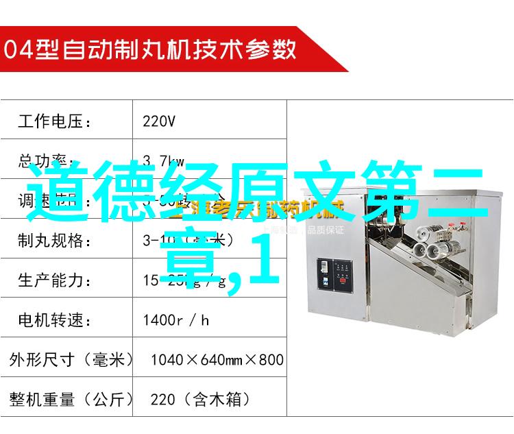 道家智慧揭秘无为而治与天人合一的哲学奥义