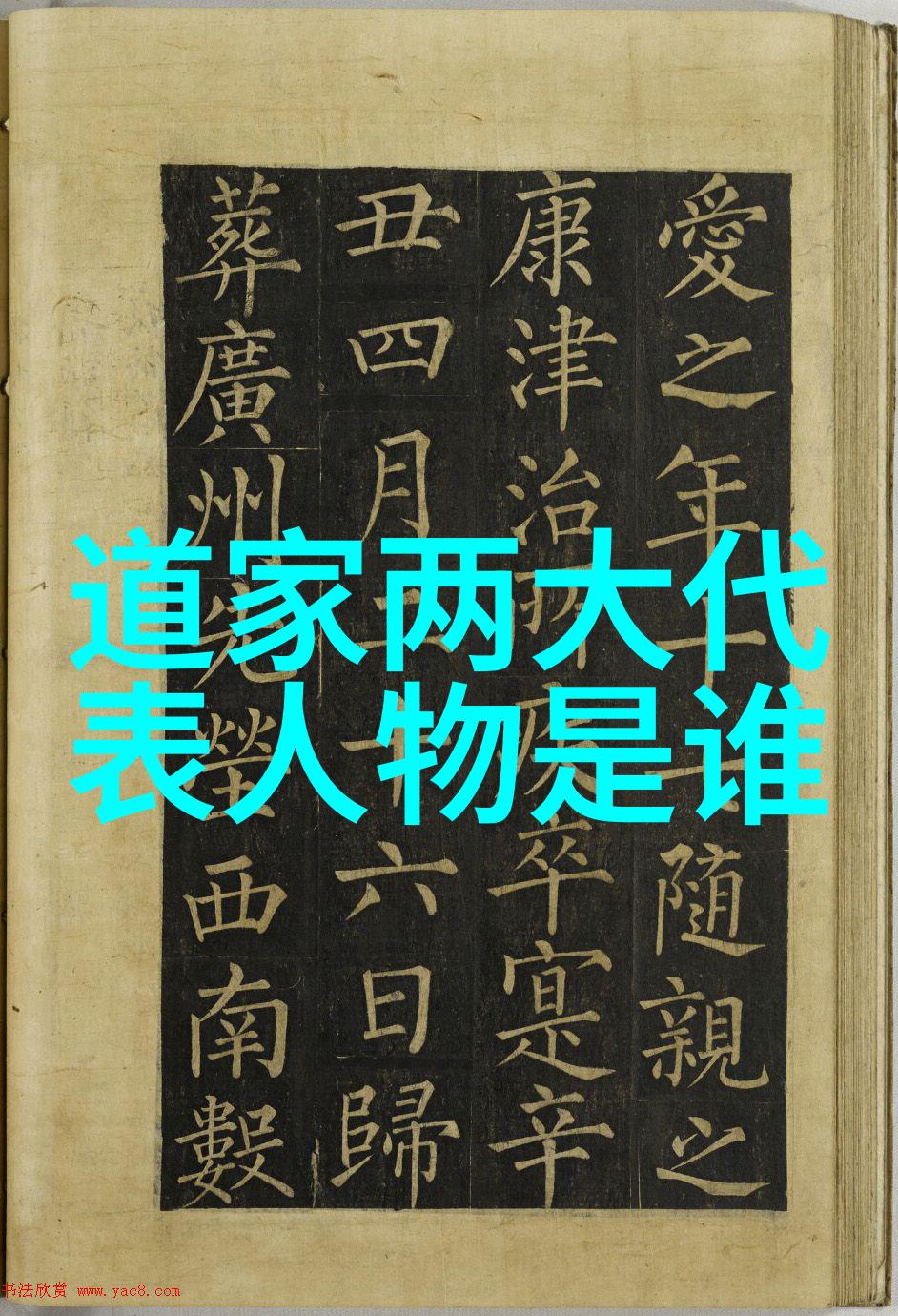 探索思想道德与法律基础的深度关联构建和谐社会的哲学考量