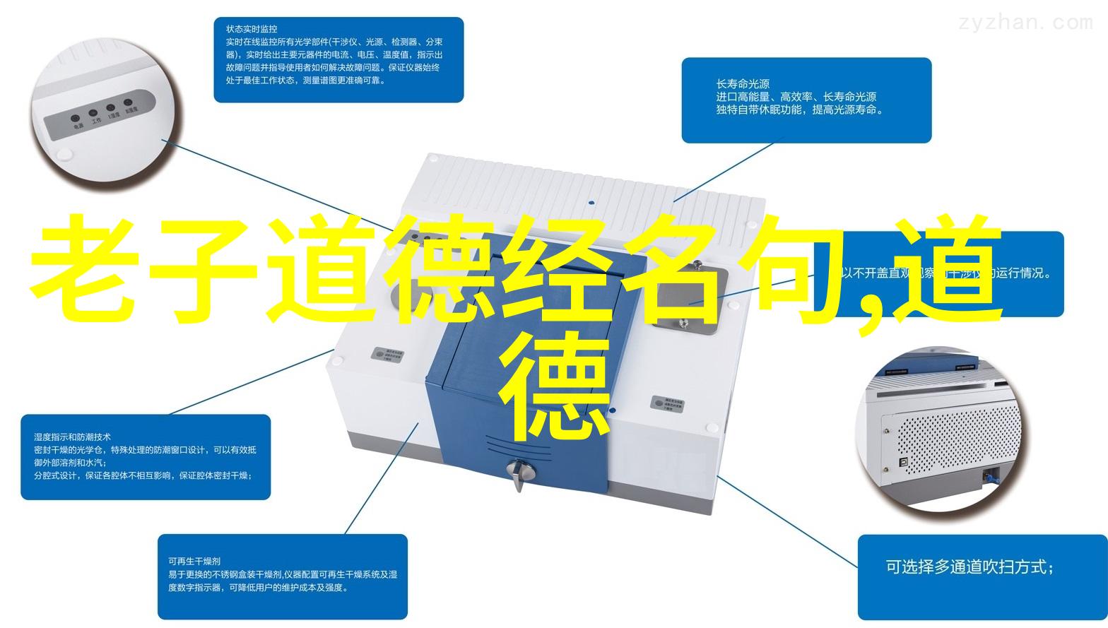 道德哲学-无为而治道的智慧与常态下的不懈