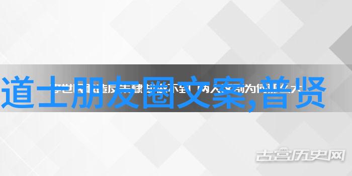 道家真人探秘揭开古代道教高僧的神秘面纱