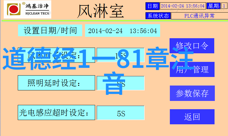 土家语 渔鼓词