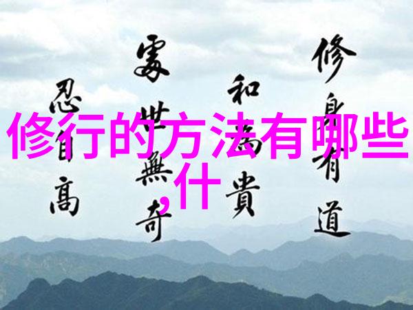 探寻楷书笔墨中的韵味毛笔字艺术何以流传千年