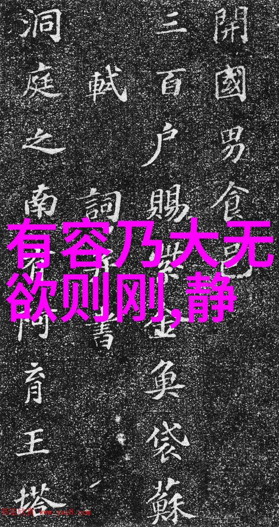 生活中实现天人合一的方法与技巧心灵修养身心锻炼内外平衡