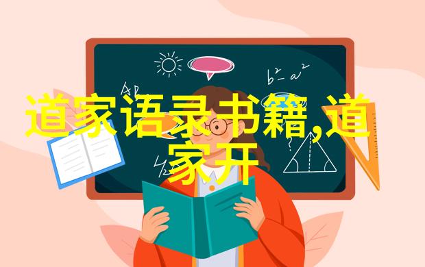 老子道德经全文朗读古代哲学名著深度解读