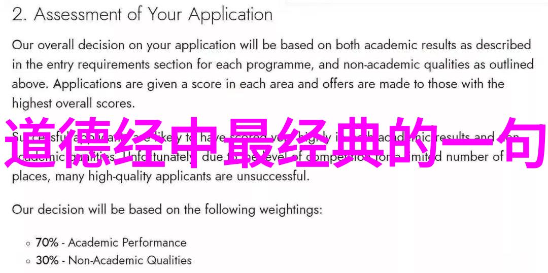 探秘108神仙榜揭开道教神秘世界的面纱