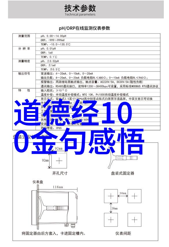 道教人物之巅峰老子张良黄大仙