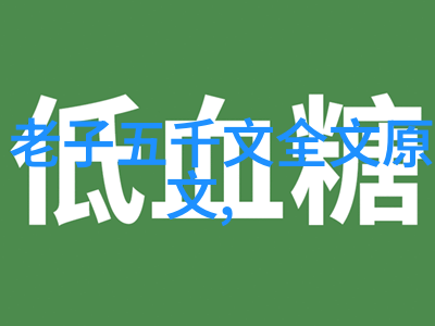 千古五言绝句最美古诗文-碧波荡漾探索中国古典诗词中的五言绝句之美