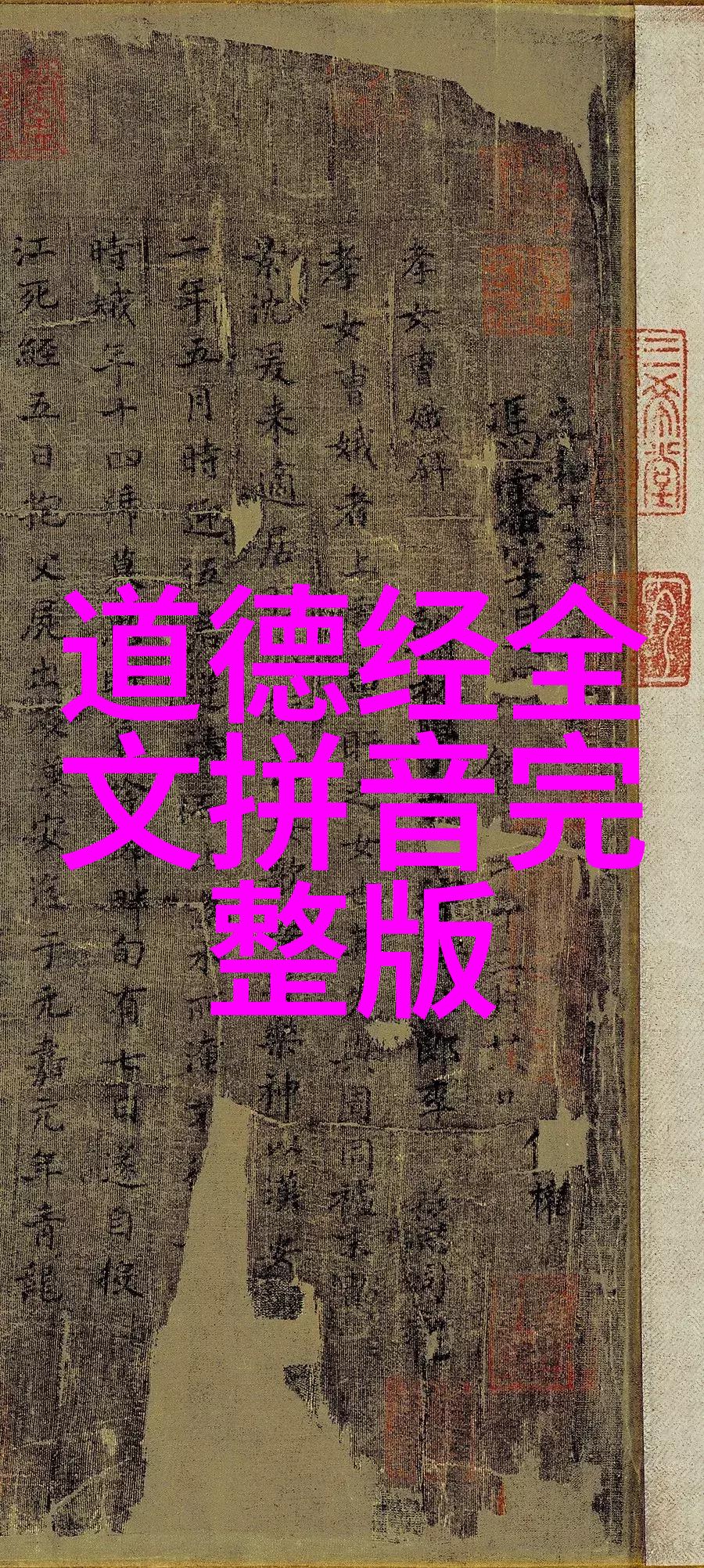 道教创始人是老子道家哲学的开山鼻祖