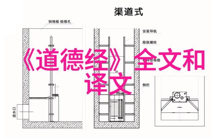 道法自然老子道德经的智慧之光