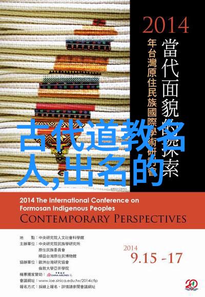 道家房中术精髓深度解析古代道家的居住与修炼技巧