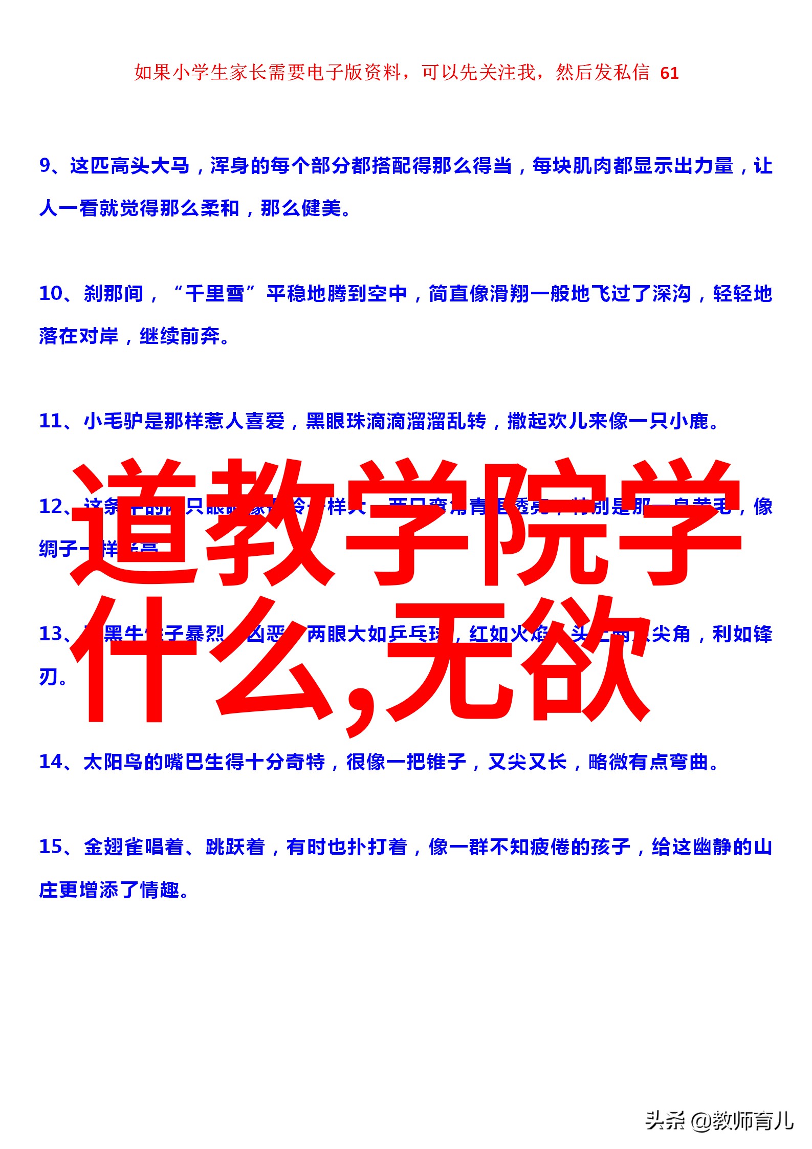 悟透了天道规律的人深刻理解宇宙自然法则的个体