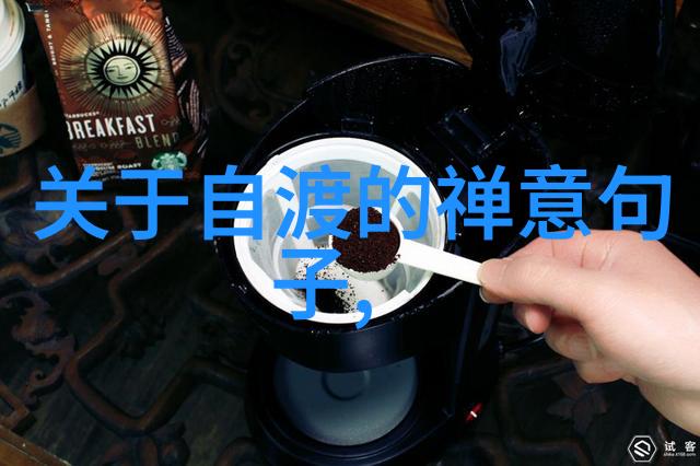 天人合一当代道家的哲学与生活实践