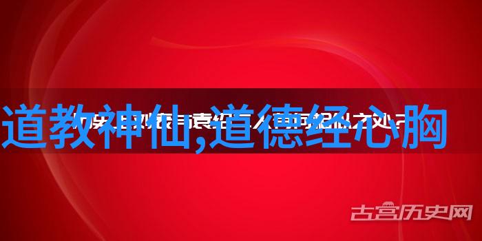 道法自然宋代道家智者与世俗纷扰的反差